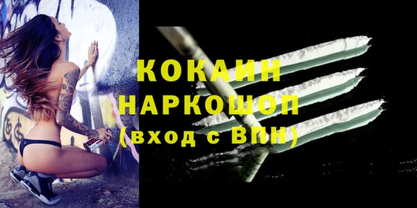 кокаин премиум Бородино