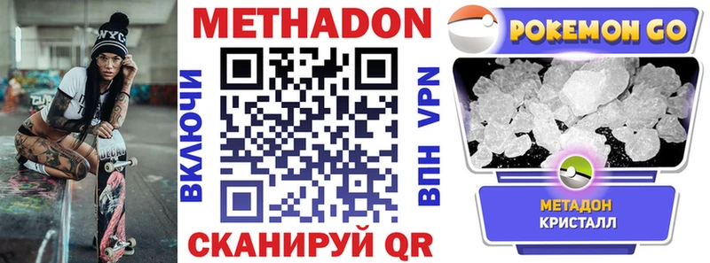 МЕТАДОН methadone  Ува 